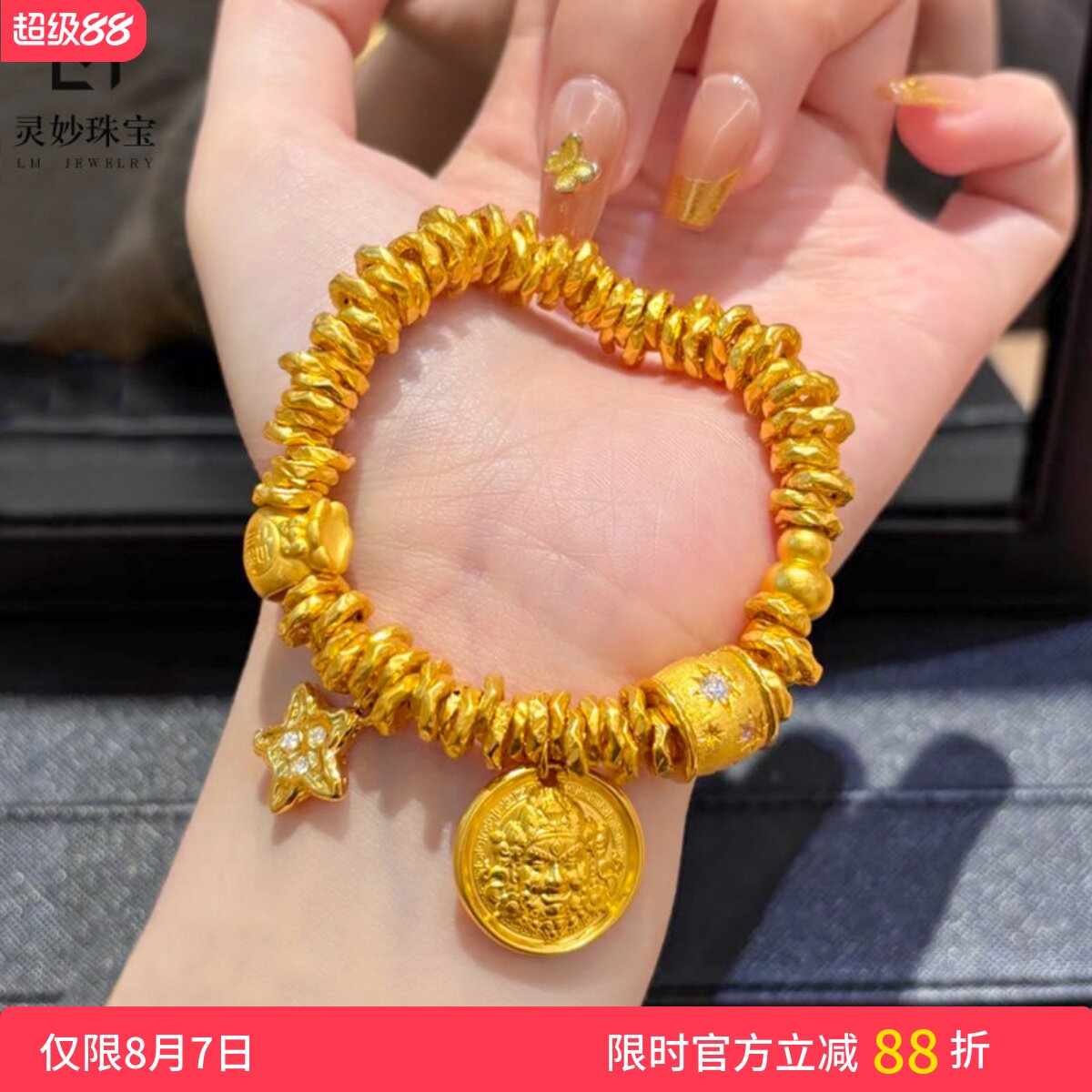女沙金八芒星黄财神福袋盘缠手链