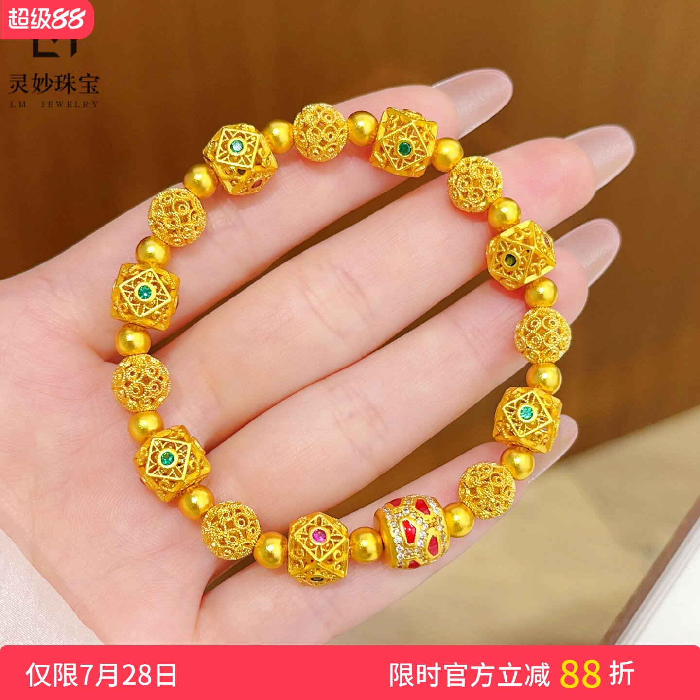 沙金红钻龟背天珠多面体绣球手链