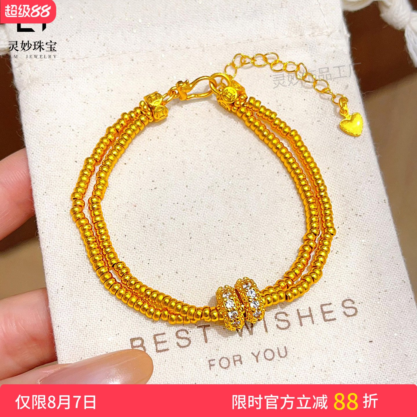 沙金古法珠珠点钻跑环双层手链女