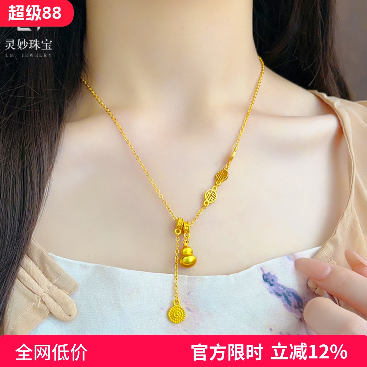 金店同款沙金999福字吉祥如意葫芦吊坠项链福禄锁骨链送女友礼物