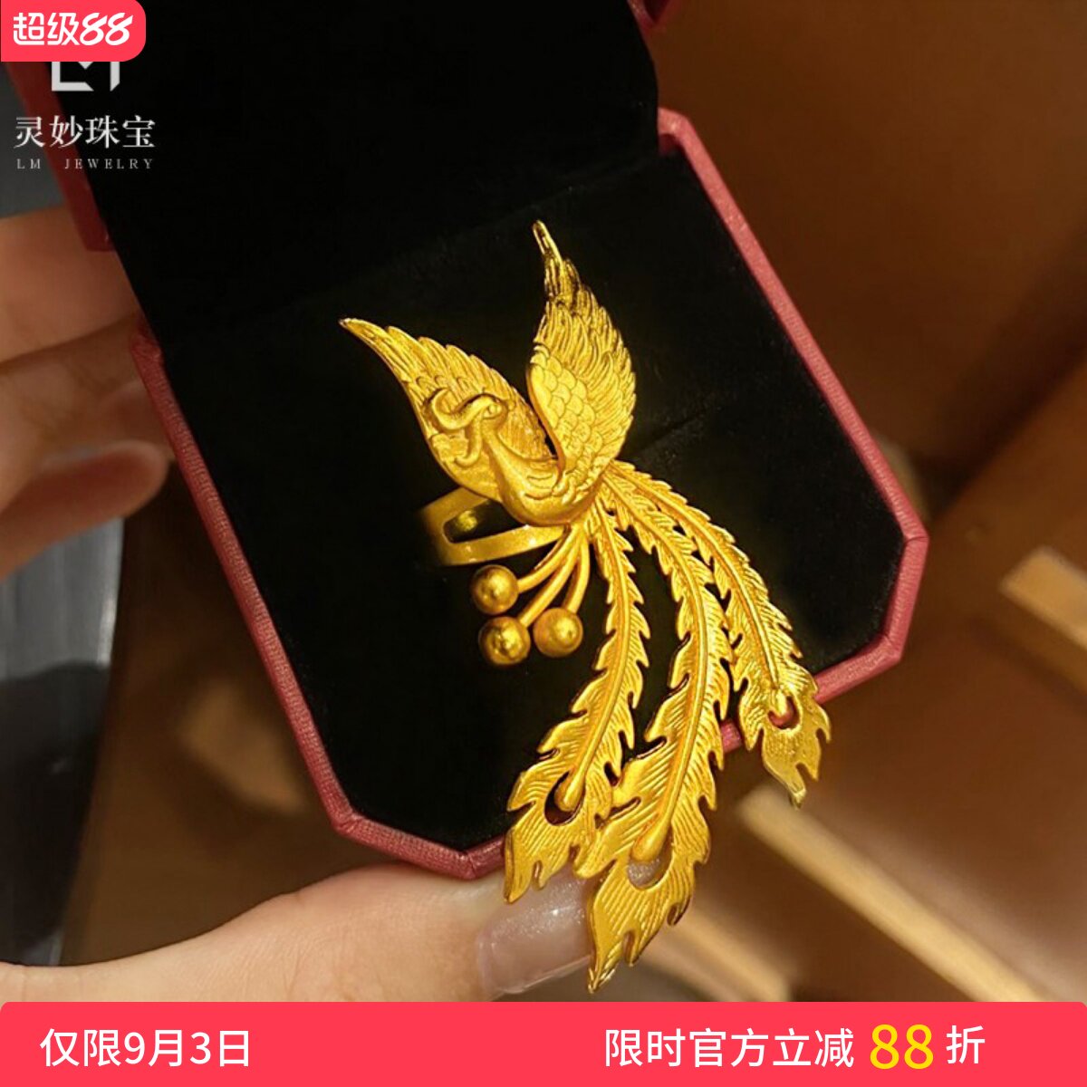 女沙金镂空花丝凤舞九天戒指指环图片