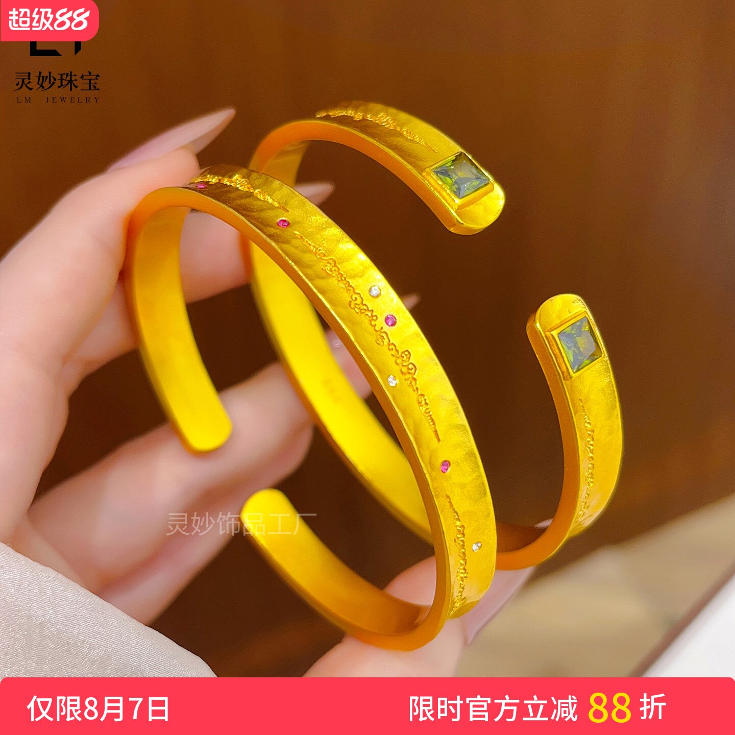 沙金方糖锤纹开口手镯经文吉祥