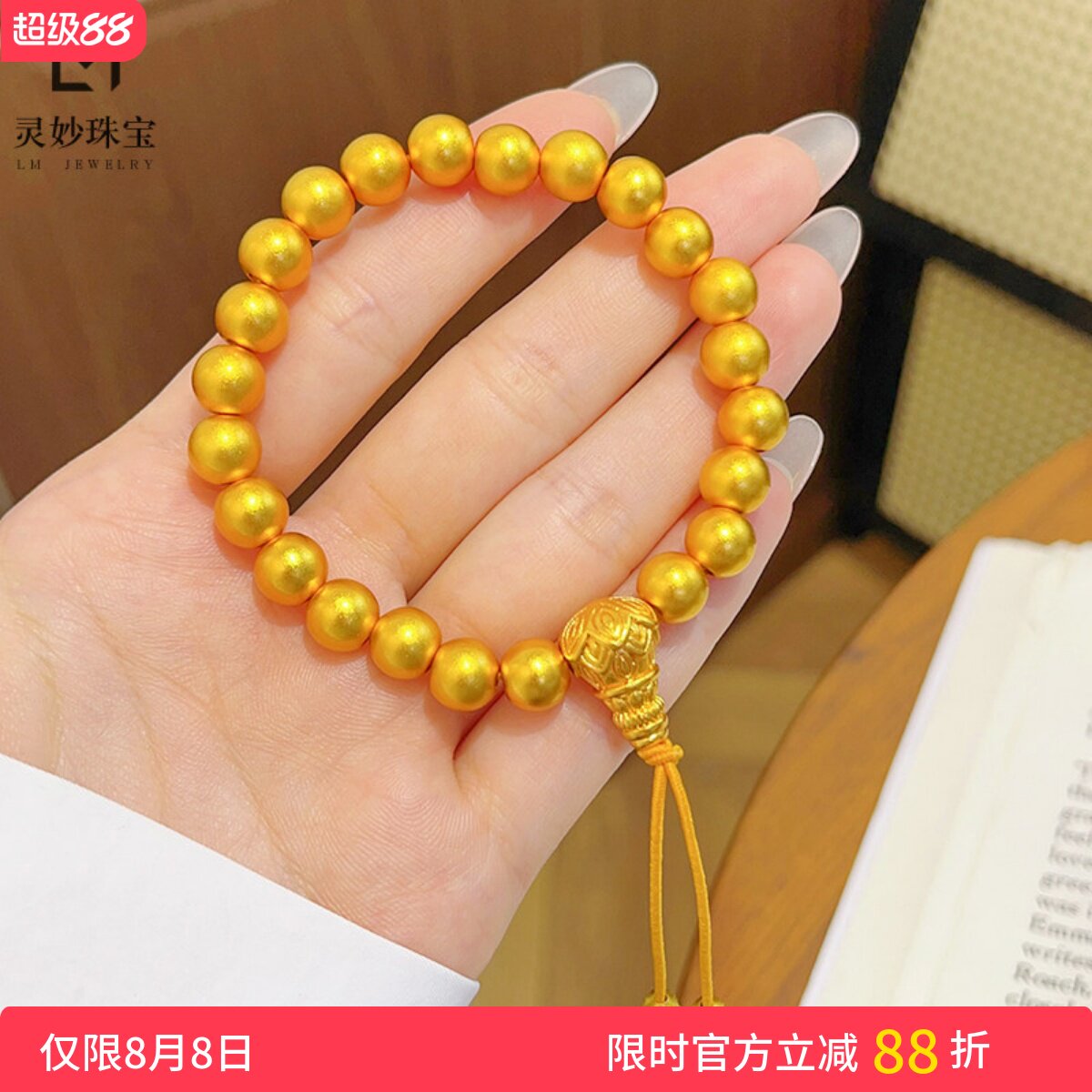女沙金莲花金刚杵三通佛珠手链