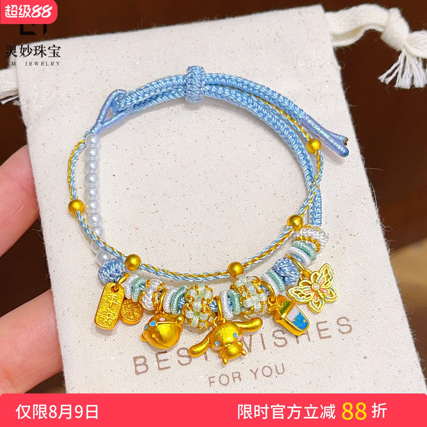 女沙金珐琅彩蓝色双层玉桂狗手链
