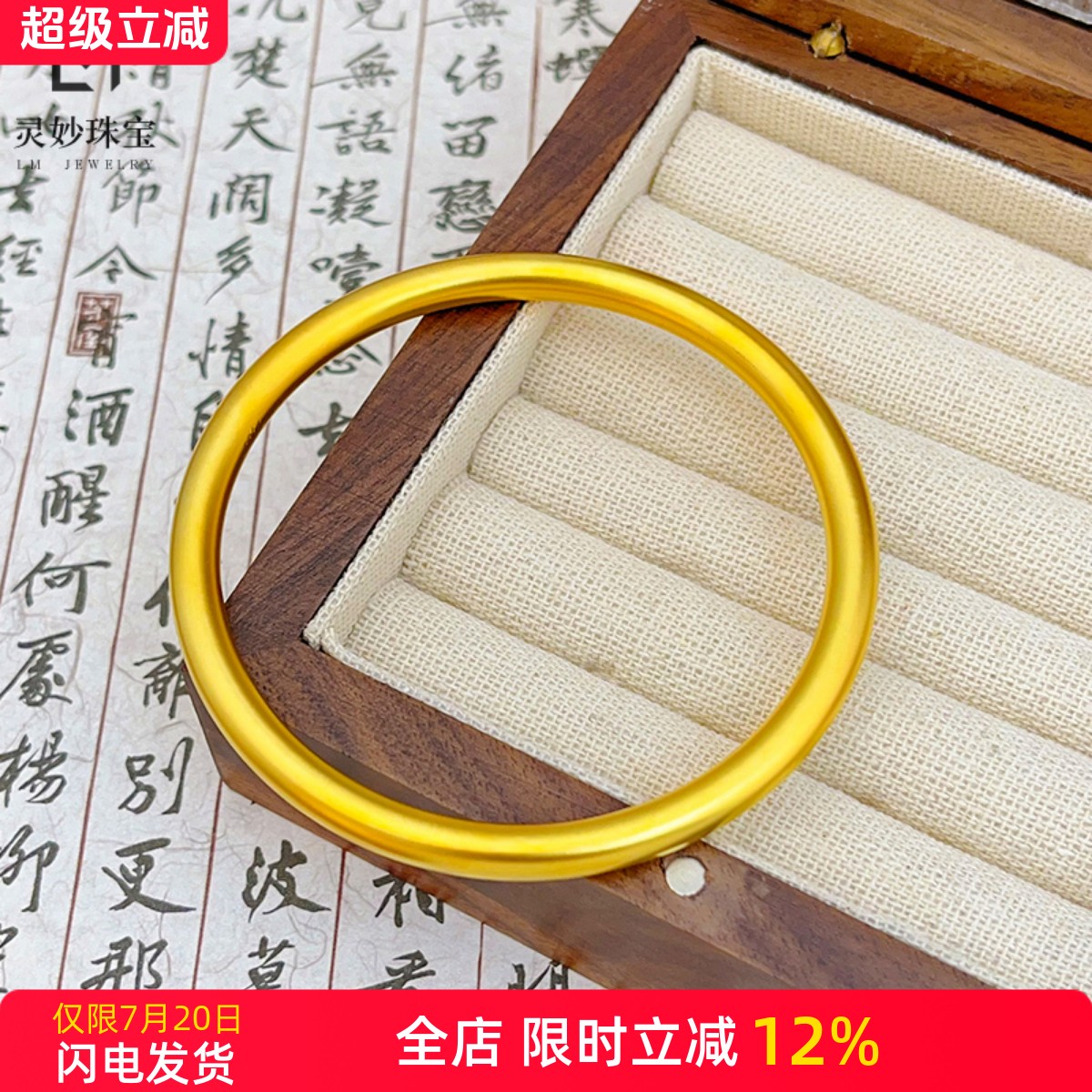 女沙金古法传承素圈手镯叠戴结婚