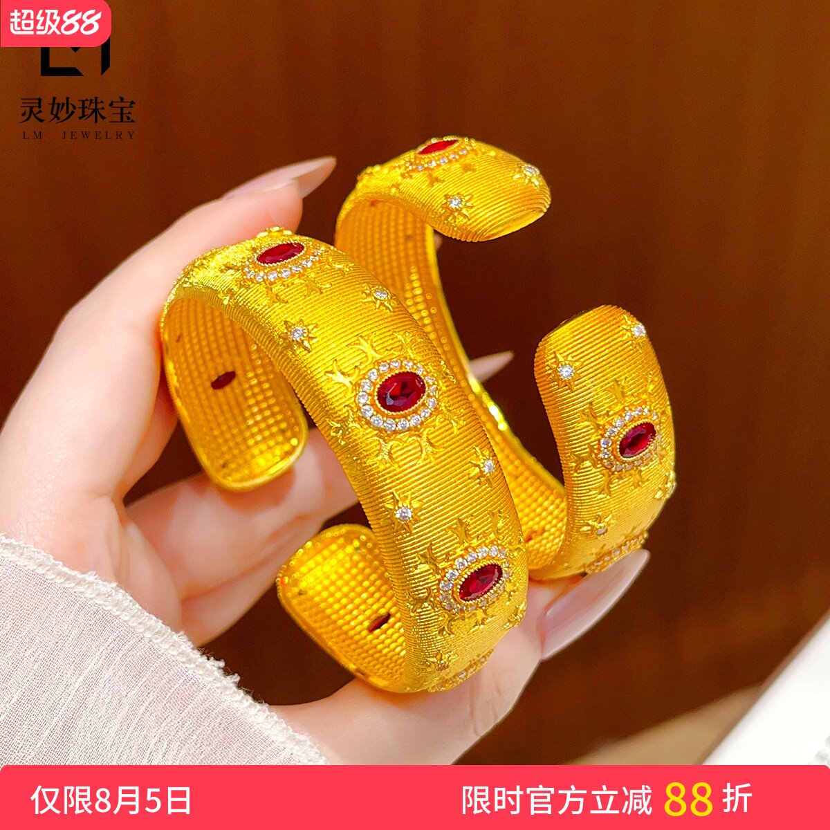 沙金拉丝点钻红宝布契拉提手镯女
