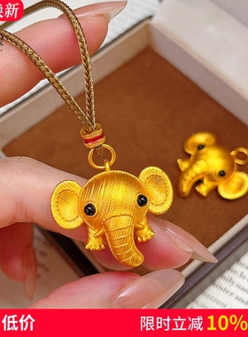 女沙金拉丝布艺小萌象吊坠项链