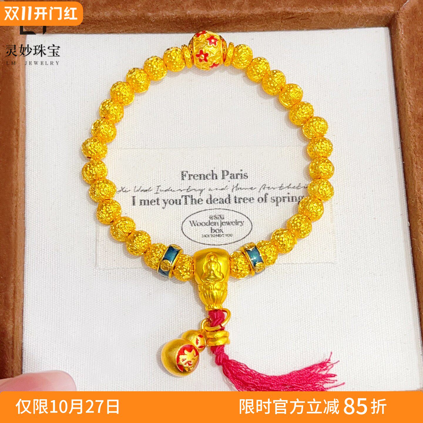 女无相佛核桃珠鸿运葫芦流苏手串