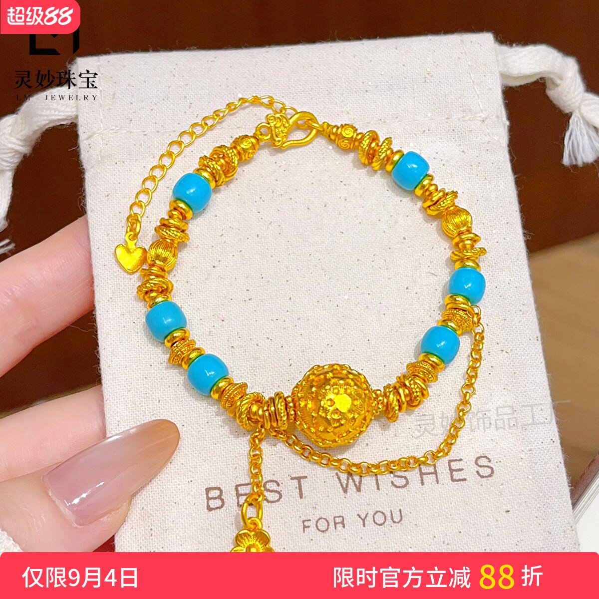 沙金绿松桶珠盘缠牡丹花球手链女
