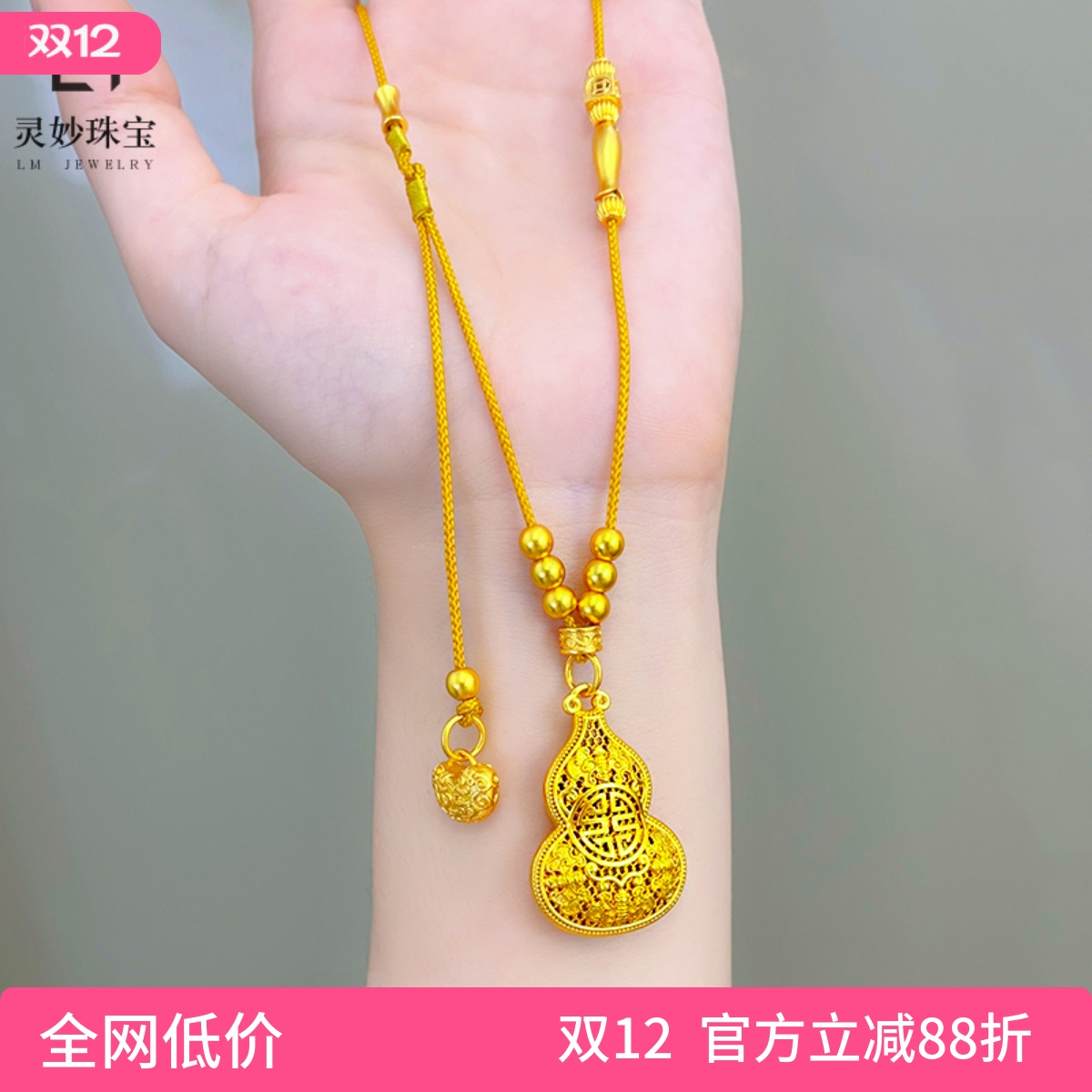 女沙金新中式镂空扁葫芦毛衣链