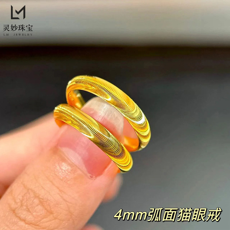 金店同款沙金999爆闪猫眼戒指厚镀24K素圈指环男女情侣对戒送女友