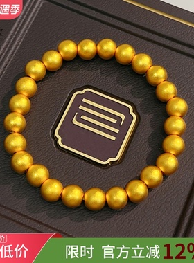 古法圆珠串珠手链素圈佛珠转运珠