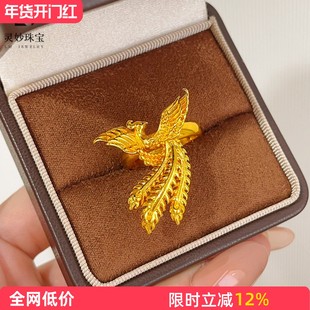 金店同款沙金花丝凤凰于飞开口戒指订婚仿三金指环精致送女友礼物