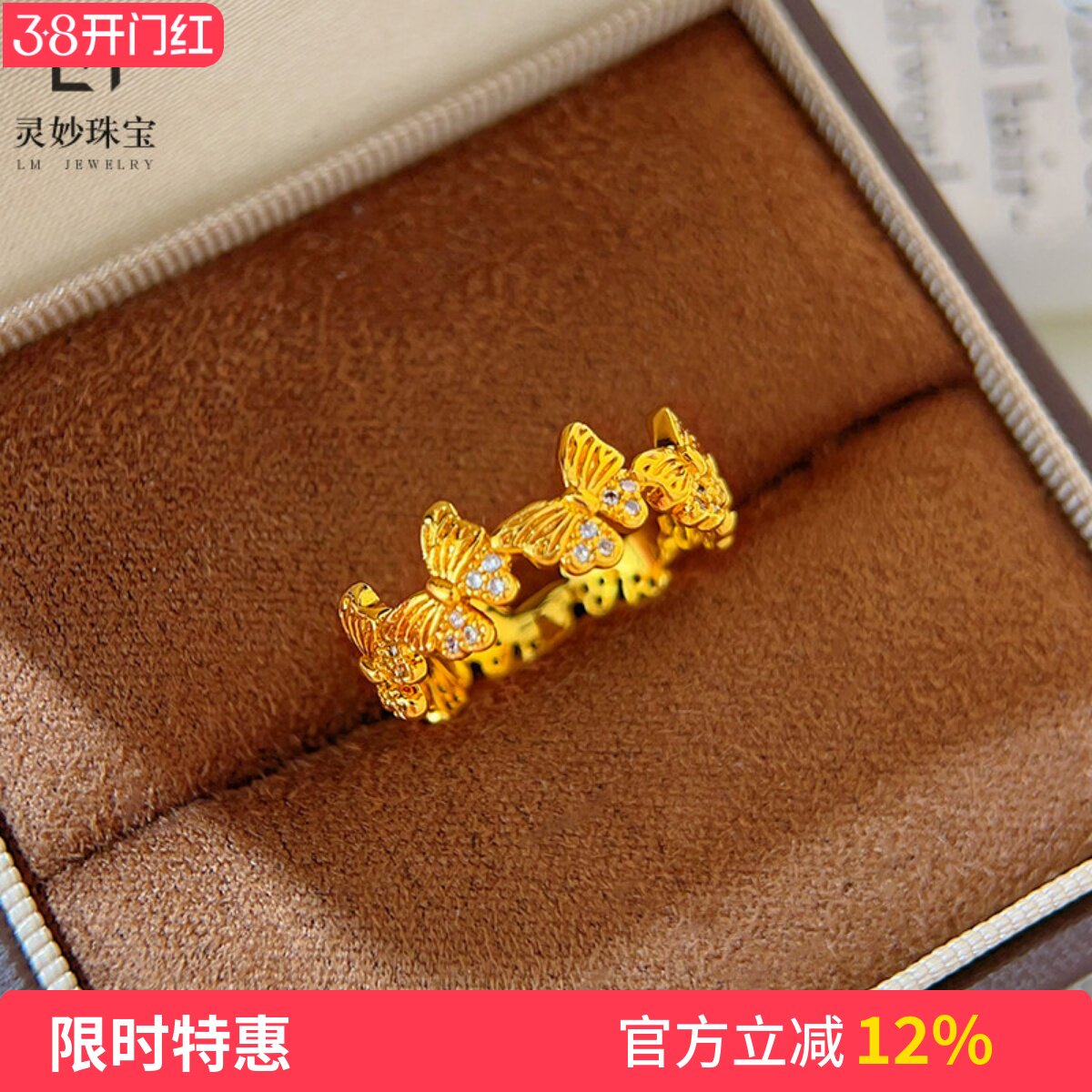 金店同款沙金点钻小歪蝶戒指公主风蝴蝶指环闭口气质送朋女友礼物