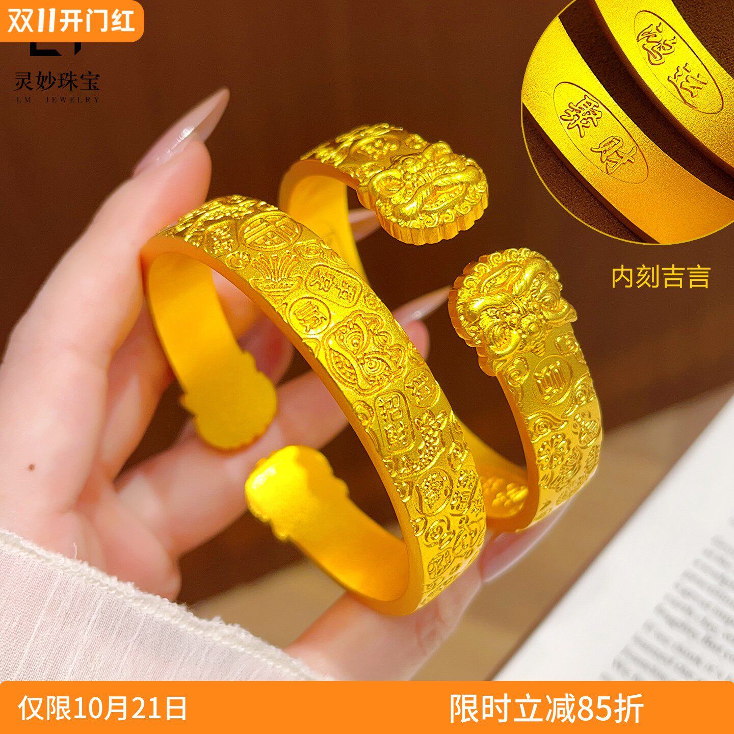 新中式古法沙金醒狮浮雕吉言手镯女国风大气錾刻宽面镯子气质百搭