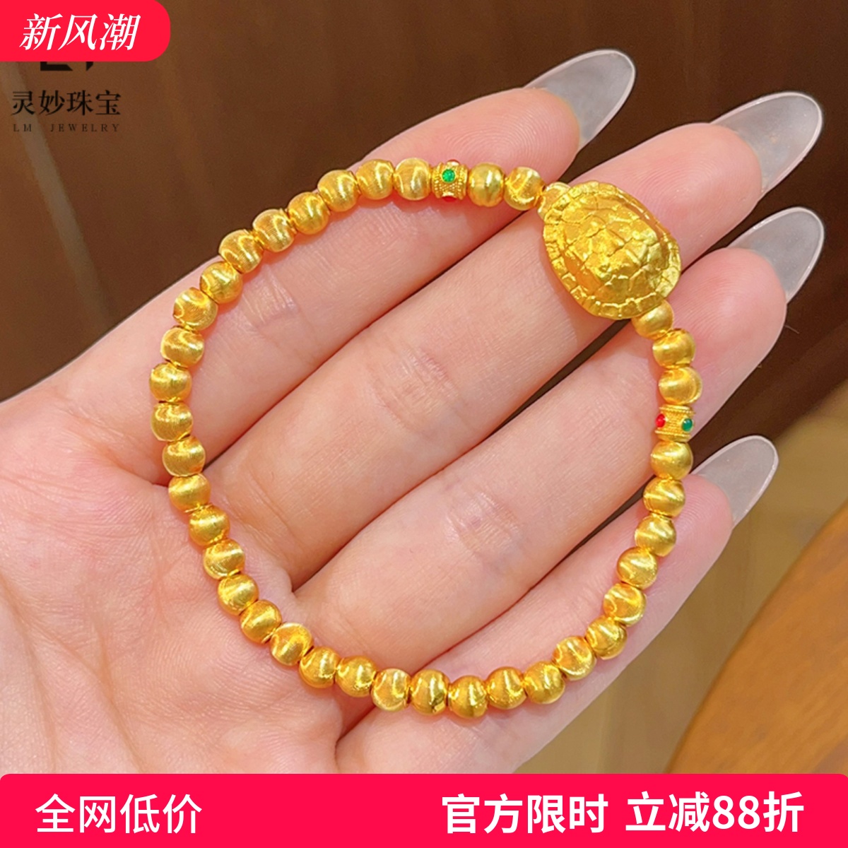 新中式国风沙金拉丝猫眼富甲天下手串复古龟壳转运珠手链女送礼物