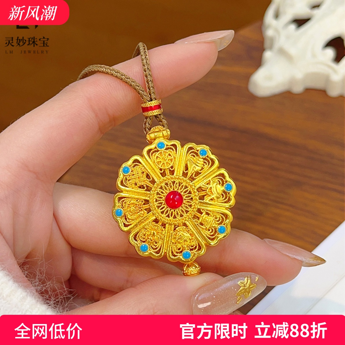 女沙金镂空花丝八宝嘎乌盒吊坠