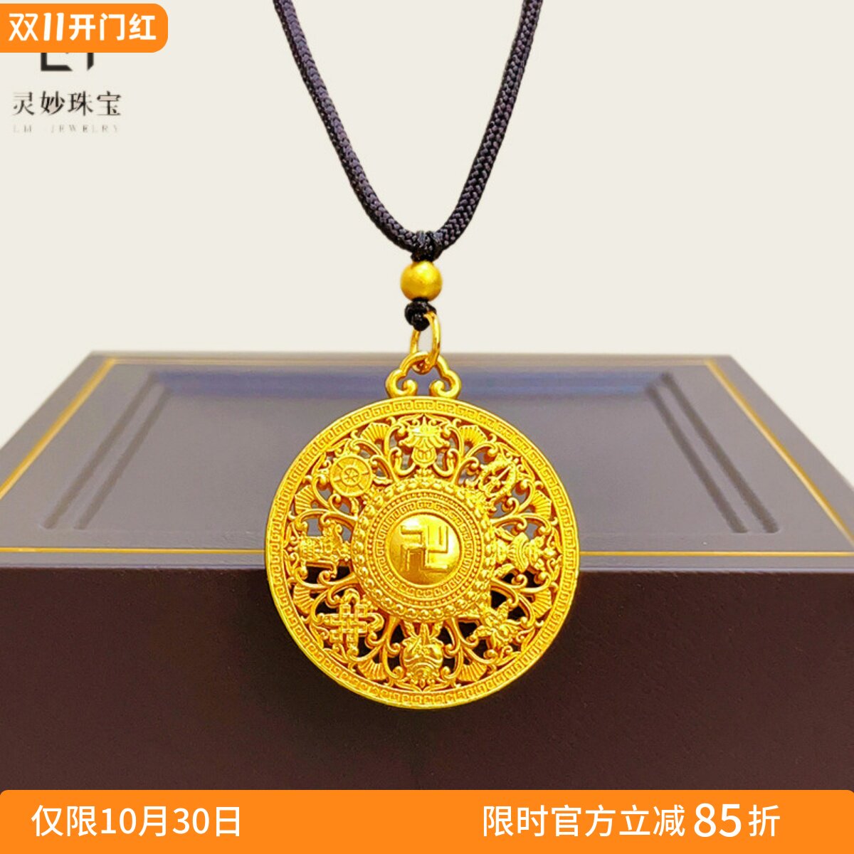 金店同款沙金999福字镂空八宝罗盘项链吊坠八瑞吉祥毛衣链男女款