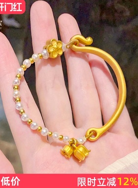 女沙金甜美铃兰花珍珠半镯手链