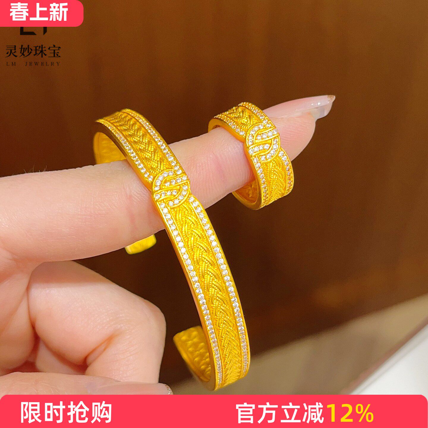 金店同款沙金实心点钻永结同心手镯戒指麻花编织镯子宫廷送女友