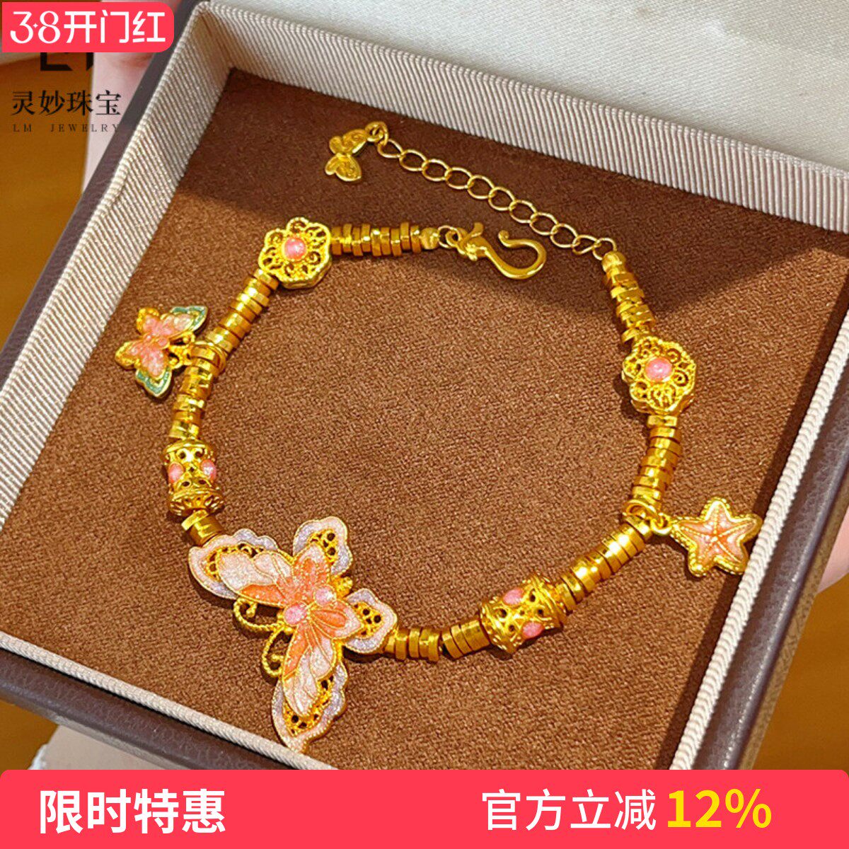 金店同款沙金粉紫蝴蝶盘缠手链甜美风如意福蝶手串国风送女友礼物