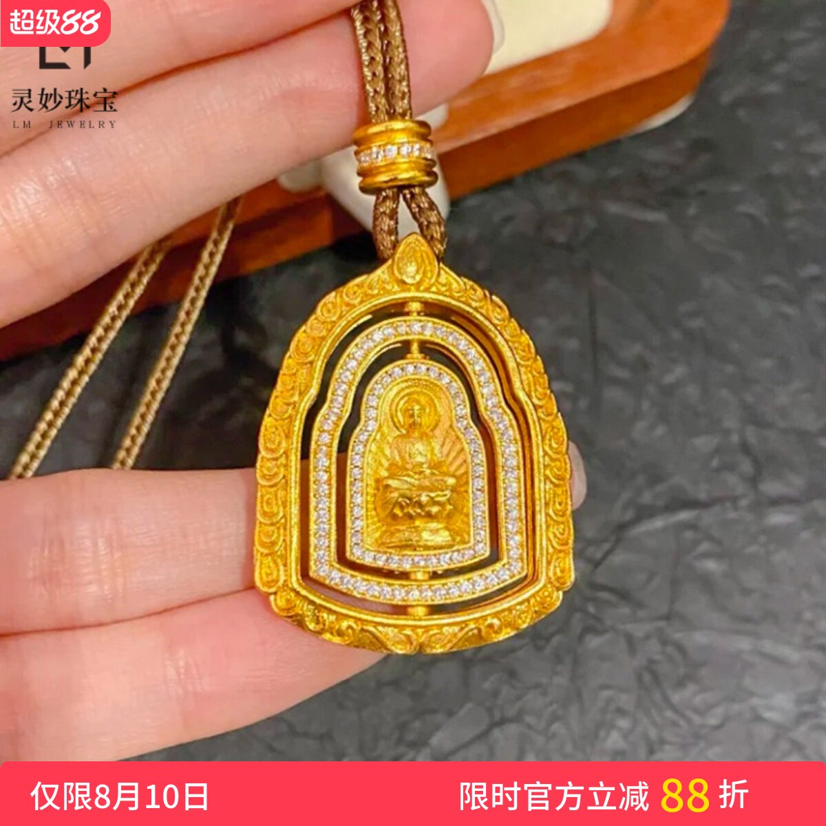 女沙金国风点钻大日如来佛牌吊坠