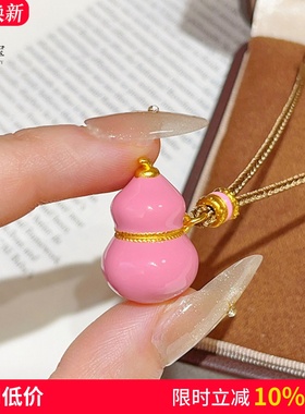 女沙金珐琅彩粉色葫芦吊坠项链