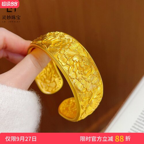 女沙金宽面錾刻牡丹花可调节手镯