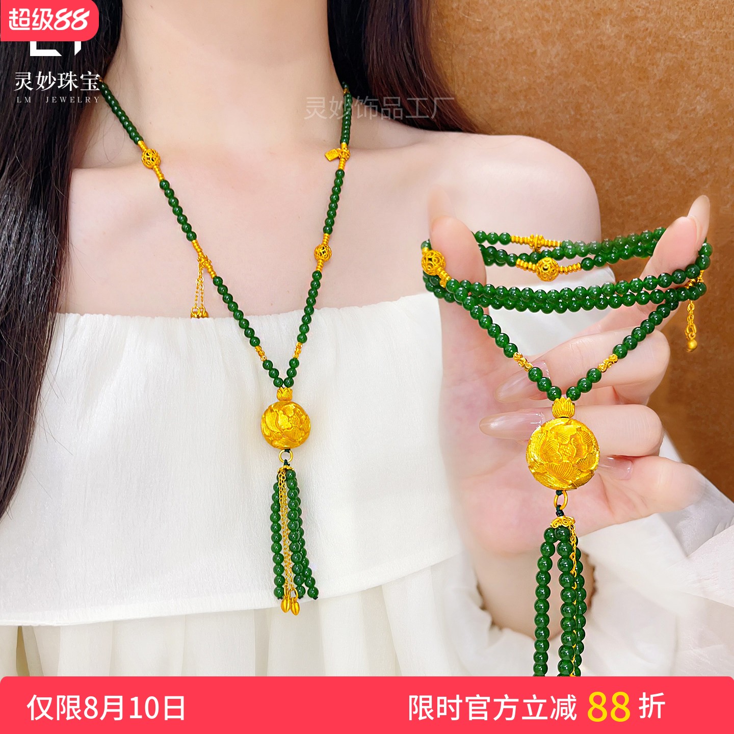 沙金拉丝牡丹花绣球玛瑙流苏项链
