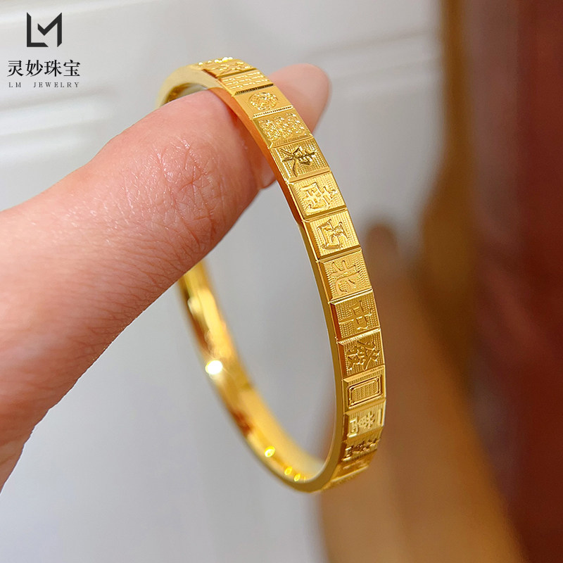 女沙金錾刻十三幺麻将闭口手镯