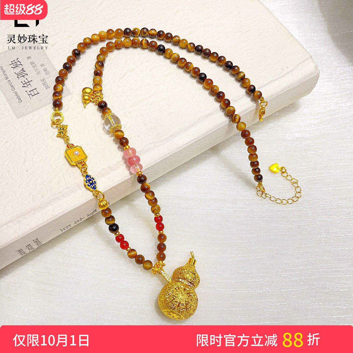 古法沙金丝绒如意葫芦虎眼石项链