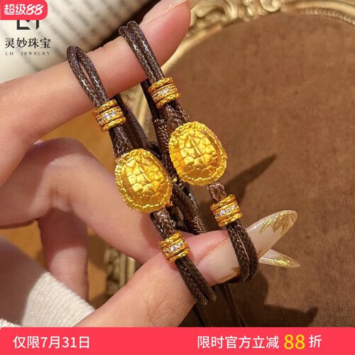 女沙金点钻跑环富甲天下盘缠手链