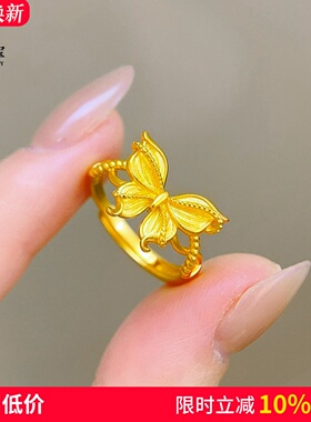 女沙金磨砂花丝缤纷蝴蝶金色戒指