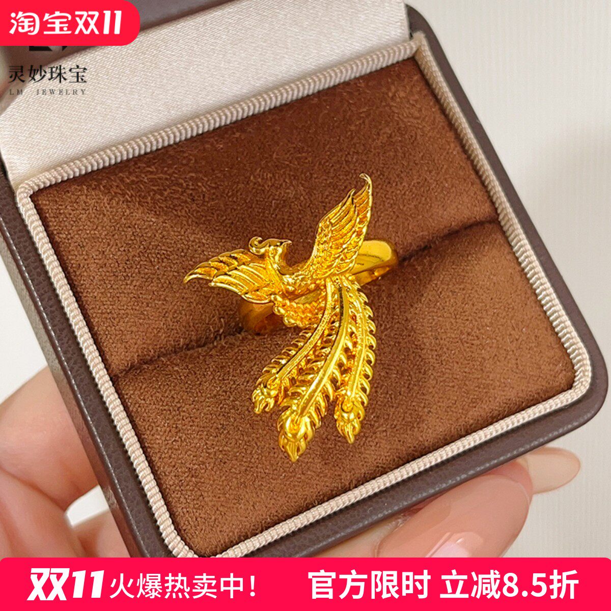 金店同款沙金花丝凤凰于飞开口戒指订婚仿三金指环精致送女友礼物