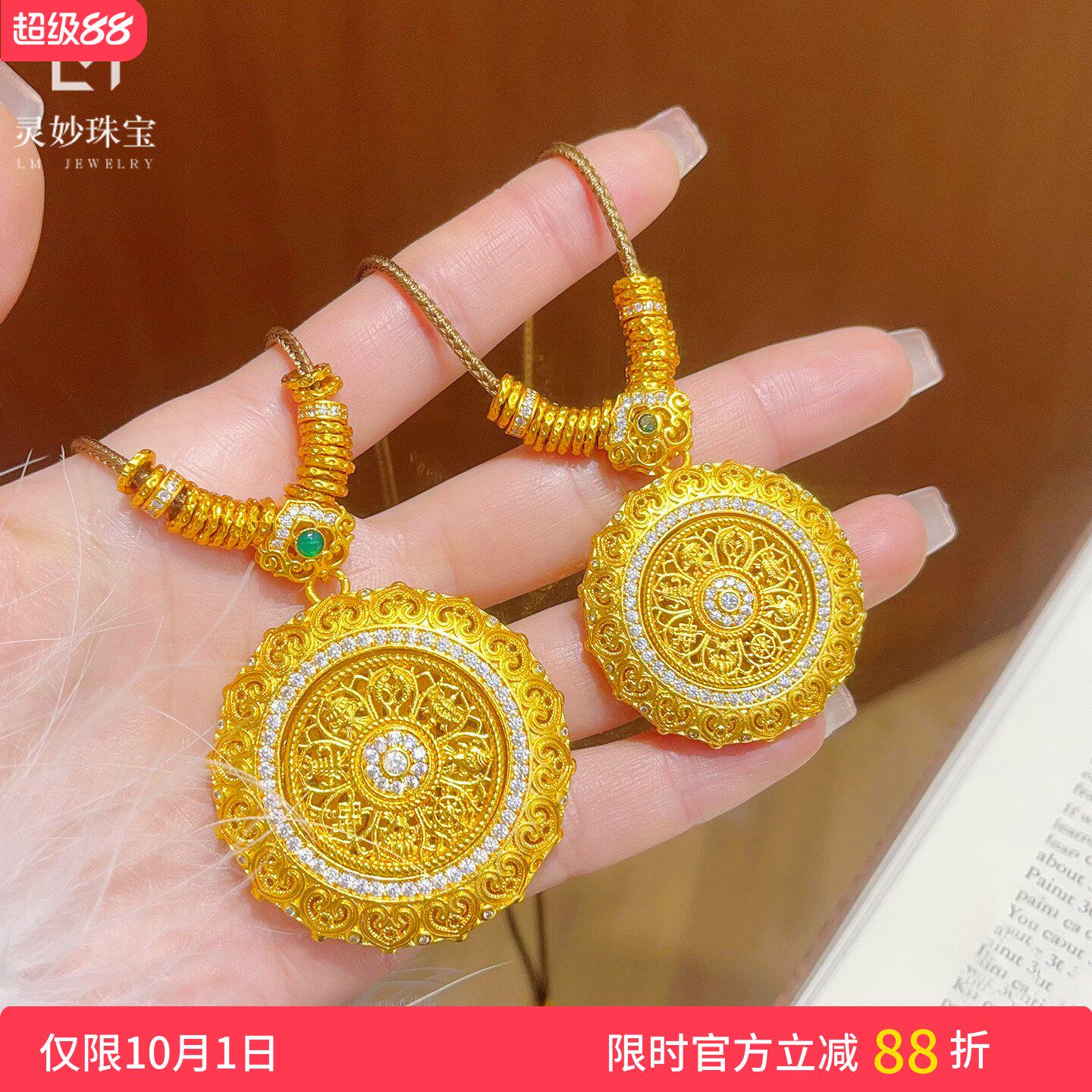 沙金点钻可转动如意罗盘吊坠项链