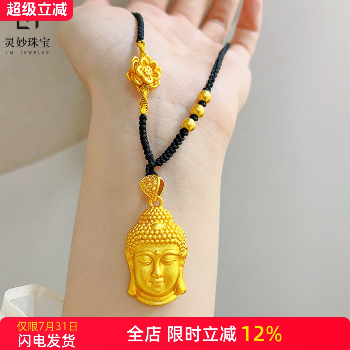 女沙金999实心永保平安佛头吊坠