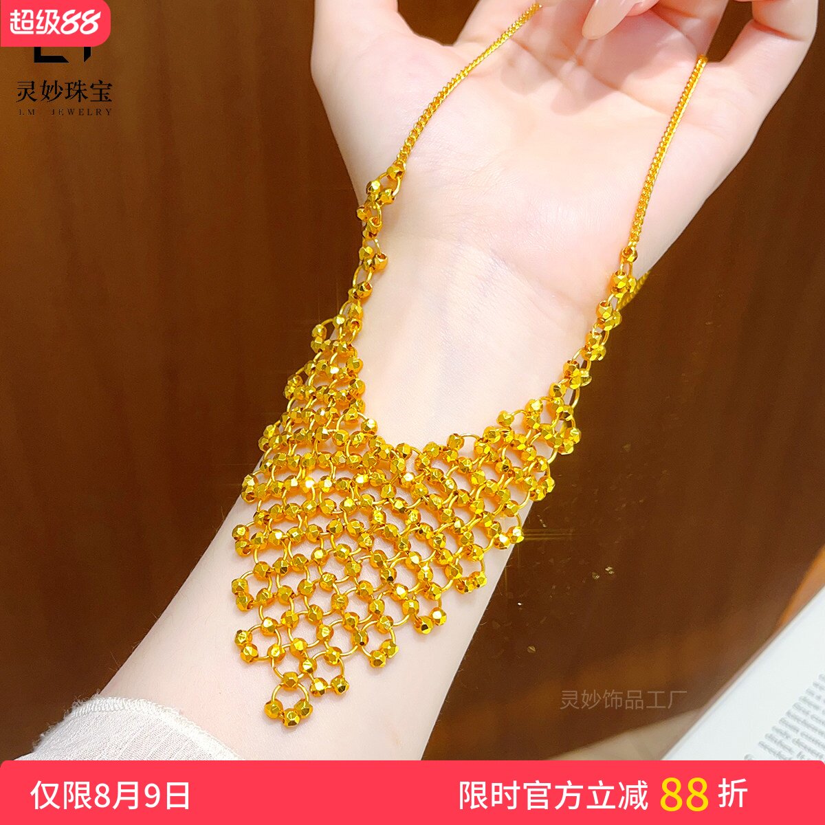 古法沙金蕾丝蹦迪珠流苏婚嫁项链