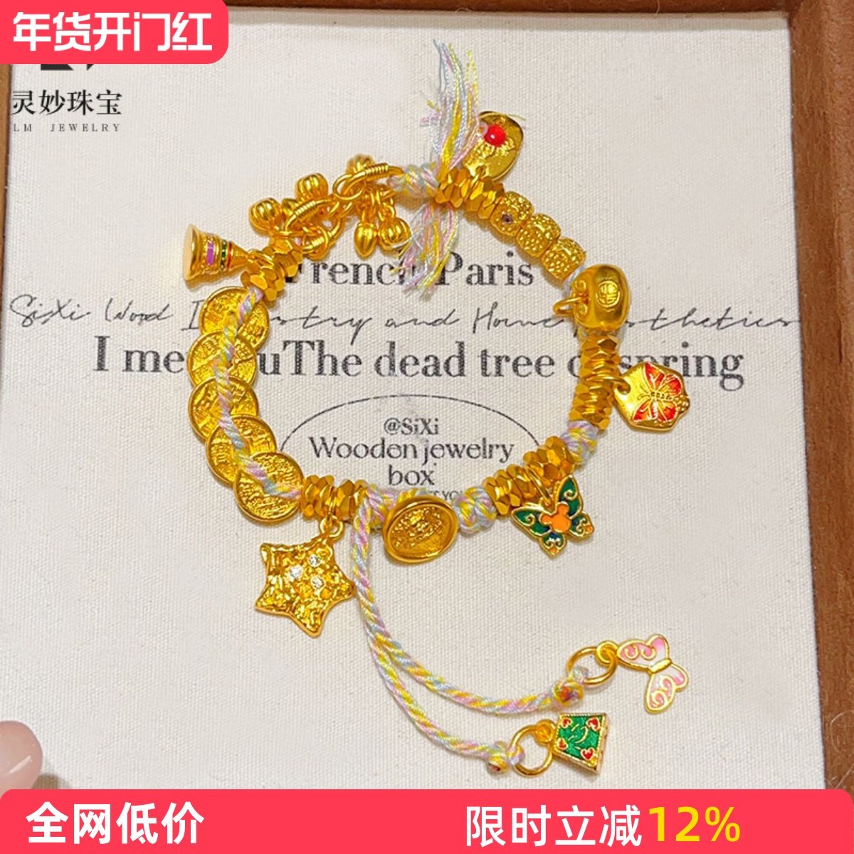 金店同款沙金锤纹陨石星星五帝钱盘缠手链彩绳多宝编织手绳送女友,饰品/流行首饰/时尚饰品新,手链,淘宝优惠券,粉丝福利购,淘宝优惠卷