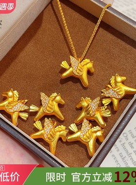 女沙金点钻小飞马吊坠生肖项链