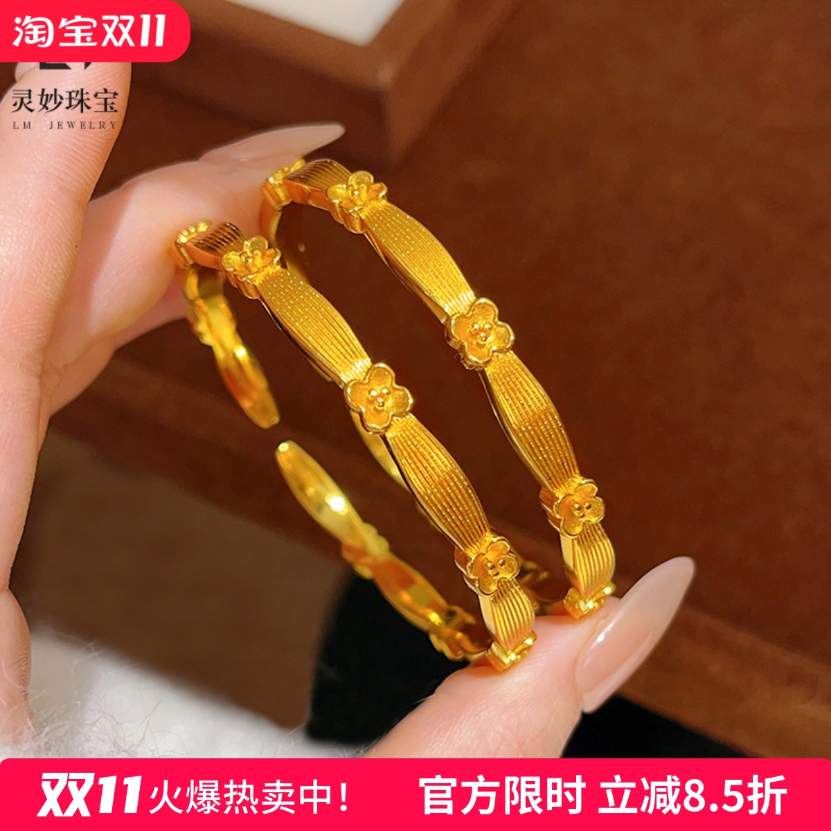 女沙金拉丝小金桂开口素圈手镯