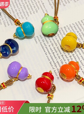 珐琅彩实彩色心七子葫芦吊坠项链