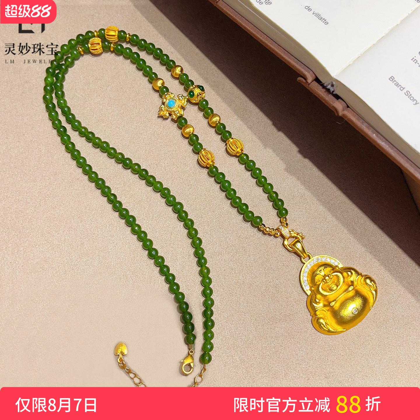 女沙金点钻弥勒佛绿玉髓圆珠项链