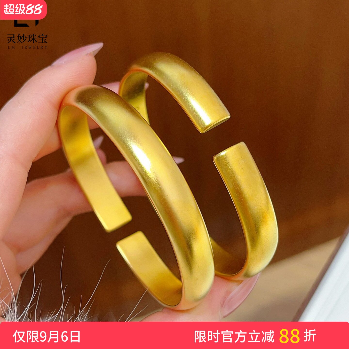 女沙金吉言马蹄泥鳅背开口手镯