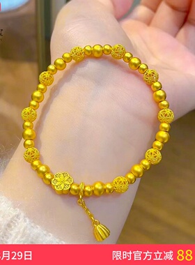 女沙金999六相花莲蓬福子手链