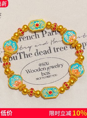 女沙金蓝色鎏彩太阳花祥云纹手串