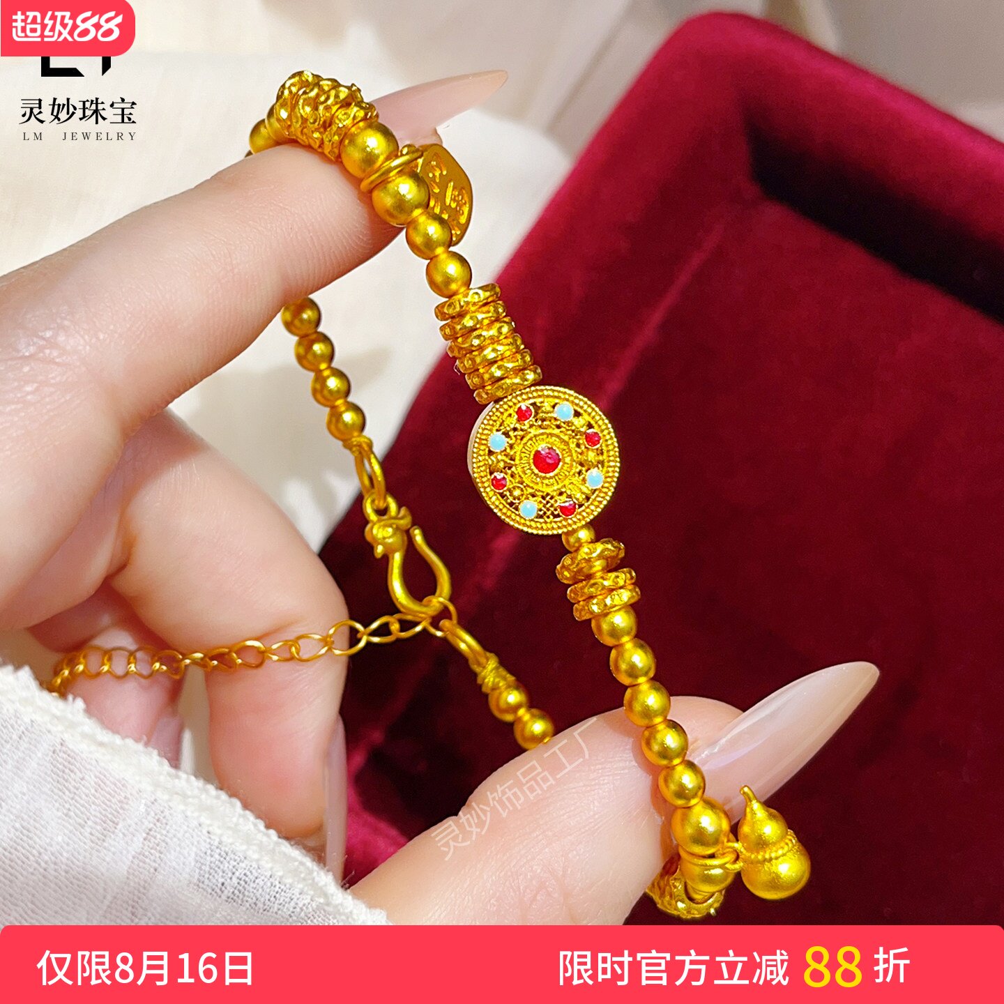 沙金红蓝珐琅八宝罗盘葫芦手链女