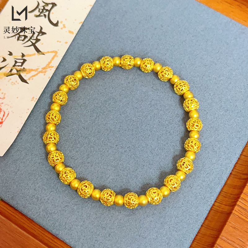 女沙金999镂空花丝金珠绣球手链