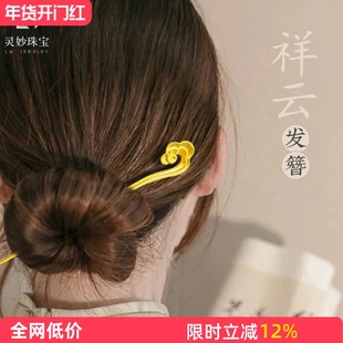 古法沙金999宝钗祥云发簪盘发古典简约中国风首饰发饰民族风簪子