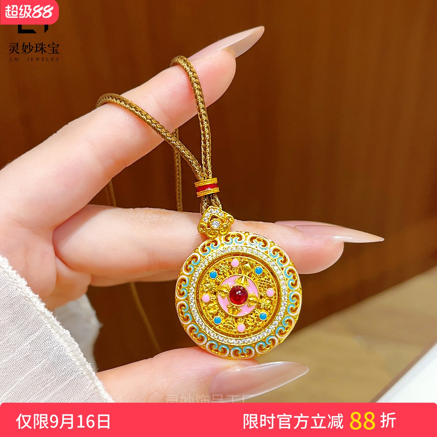 沙金点钻珐琅彩八宝罗盘吊坠项链图片