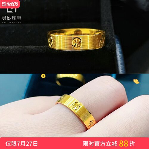 男女沙金米字车花螺丝纹拉丝戒指